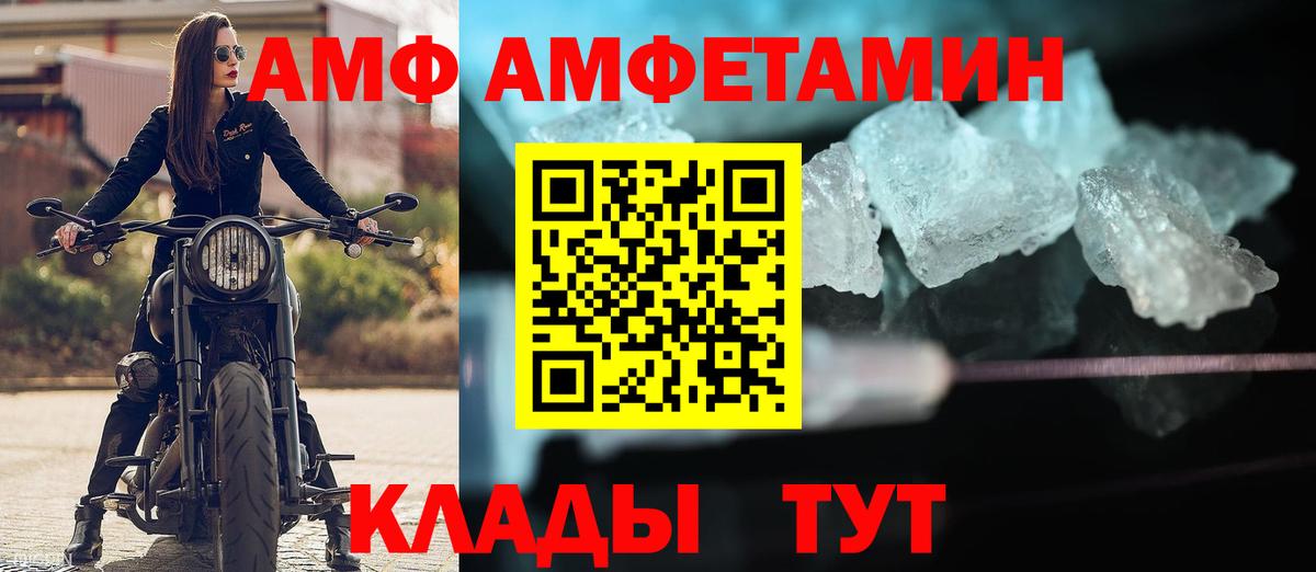 Амфетамин Розовый Бирск