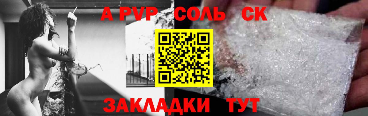 APVP СК  APVP  А ПВП VHQ  даркнет сайт  Вход с VPN  Alpha PVP VHQ  Бирск 