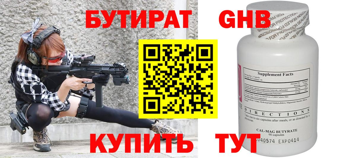 БУТИРАТ оксана  Бирск 