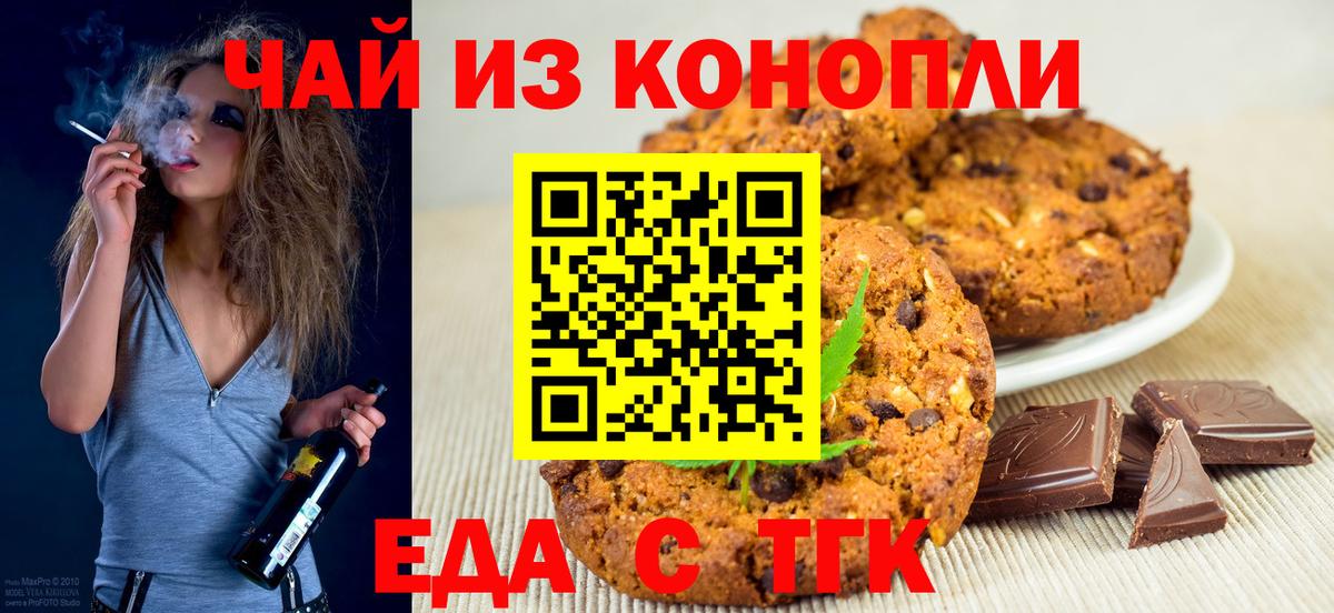 Бирск  Еда ТГК марихуана  Вход с VPN 