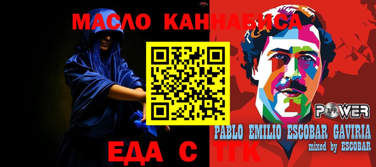 Печенье с ТГК конопля Бирск