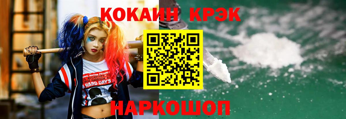Кокаин 98%  Cocaine  купить наркотик  Кокаин VHQ  Бирск 