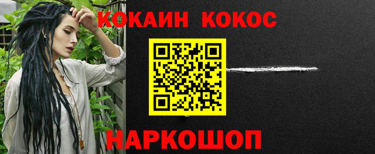 COCAIN  Вход с VPN  Бирск  COCAIN 99% 