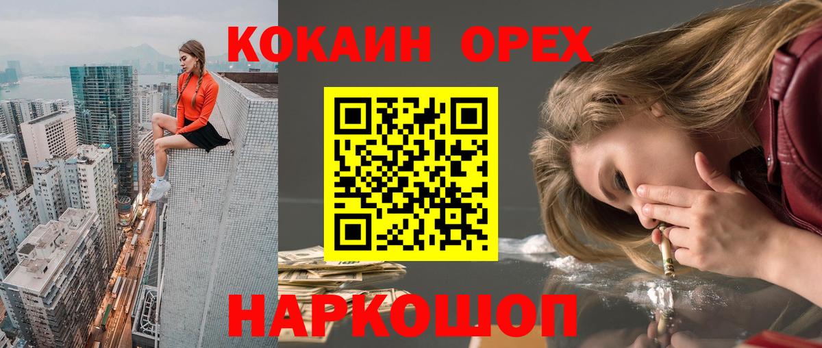 Cocaine 99% Бирск