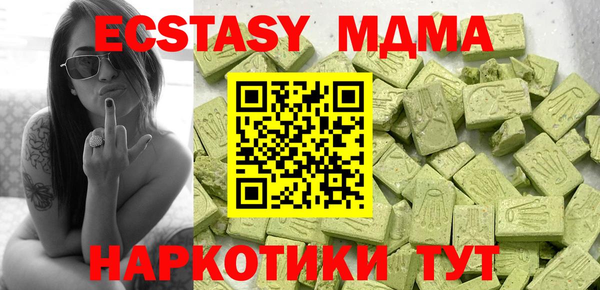 Экстази таблы  Ecstasy  Бирск  Вход с VPN 