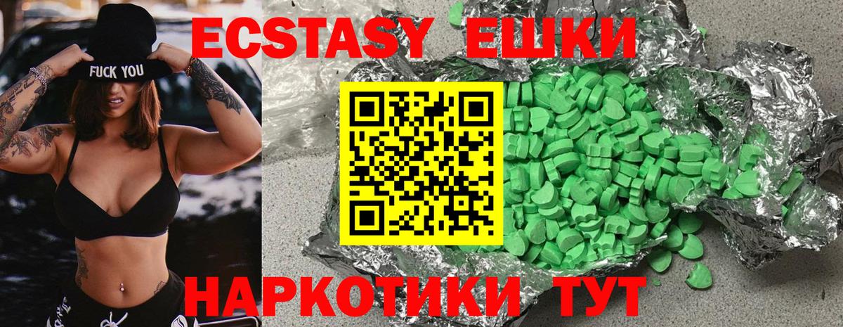 Экстази 99% Бирск