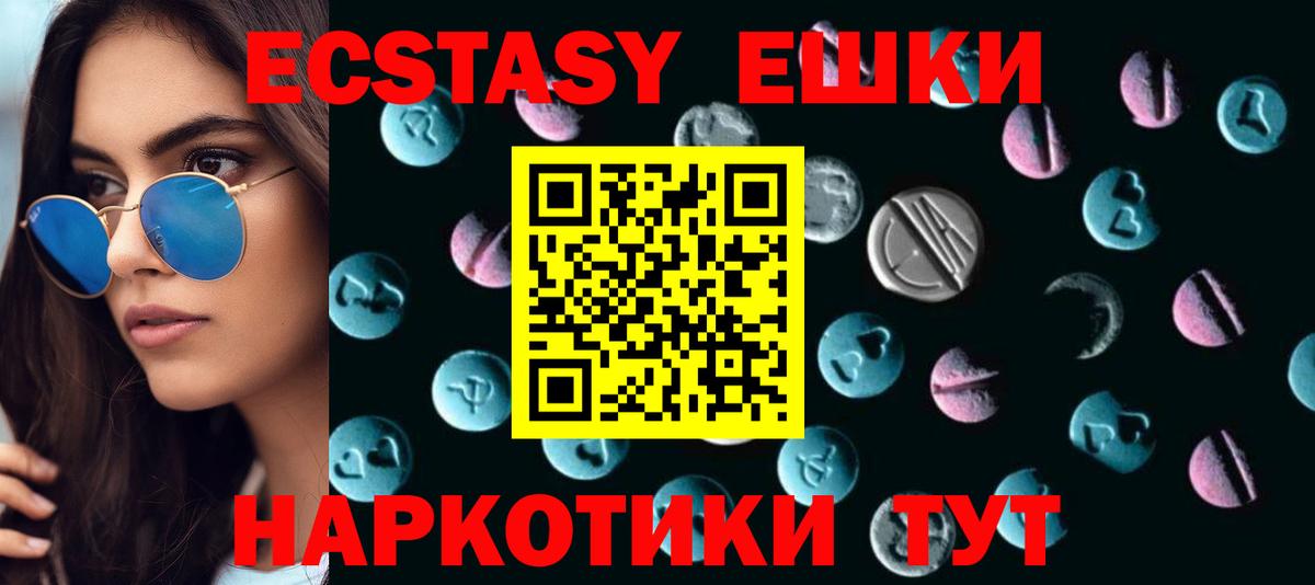 Экстази MDMA  Бирск  Экстази круглые 