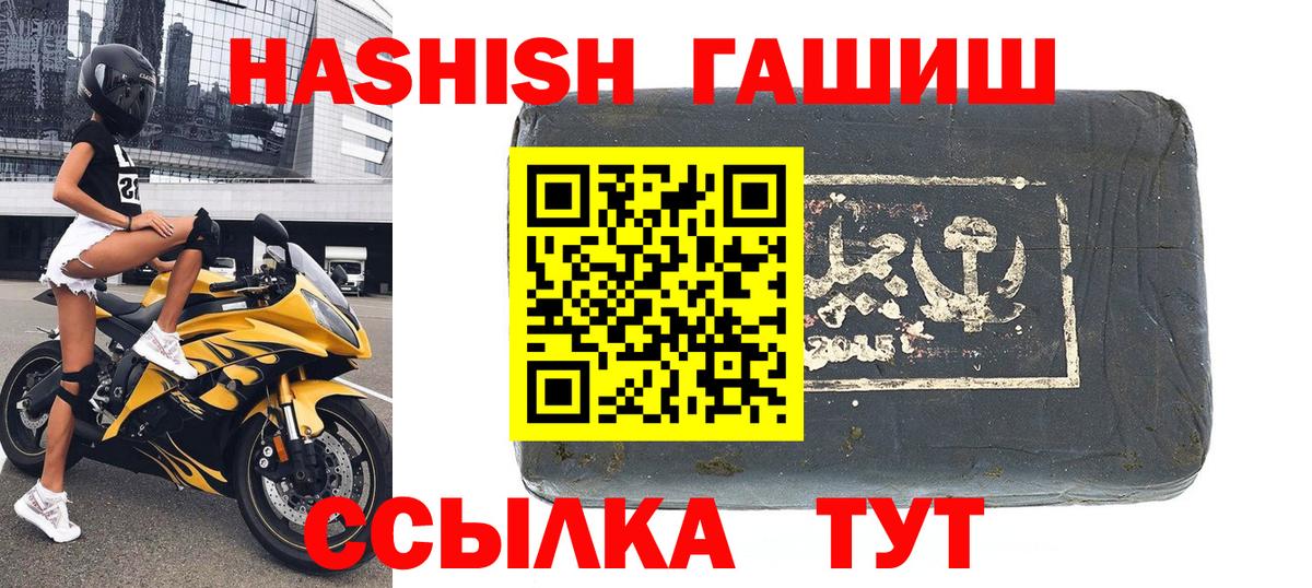 ГАШИШ Cannabis  Бирск  закладка  ГАШ убойный  Гашиш 