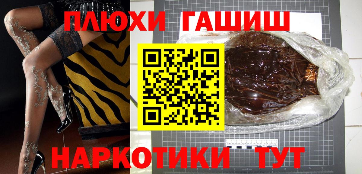 Гашиш убойный Бирск