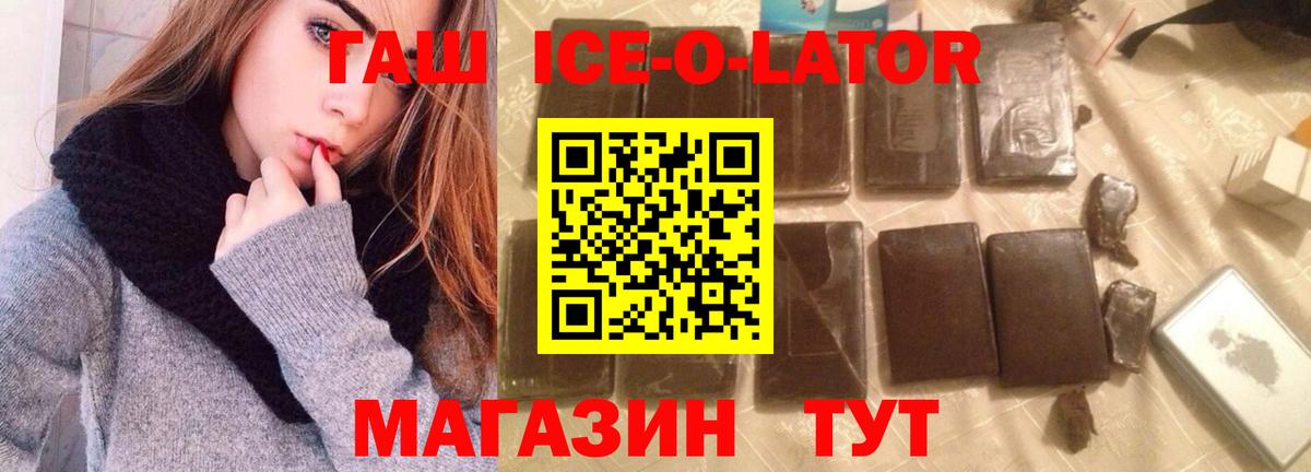 ГАШ Premium  Гашиш  Вход с VPN  Бирск  Гашиш хэш 