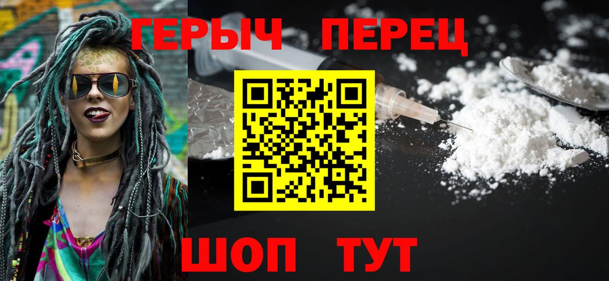 ГЕРОИН гречка Бирск
