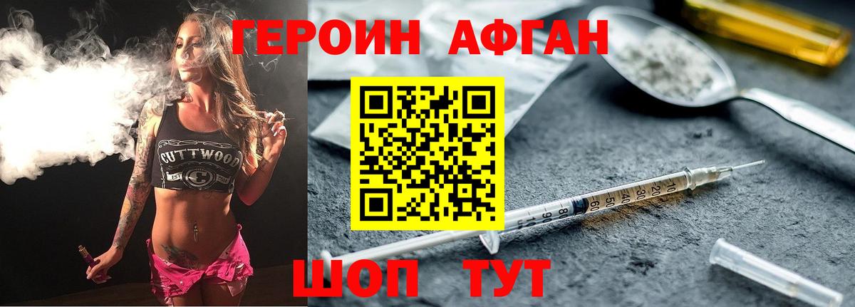 Героин гречка Бирск