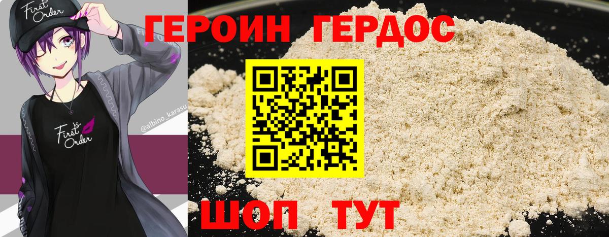Героин Афган  Вход с VPN  Бирск 