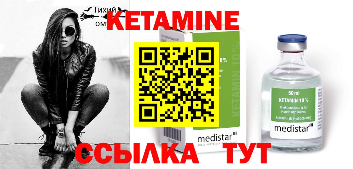 КЕТАМИН ketamine  гидра рабочий сайт  Бирск  Вход с VPN 
