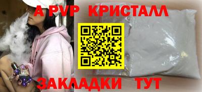 apvp Рязань