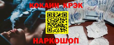 кристаллы Рыбинск