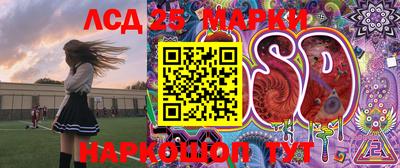 марки lsd Балаково