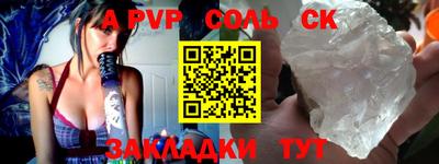 apvp Рязань