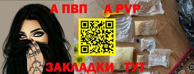apvp Рязань