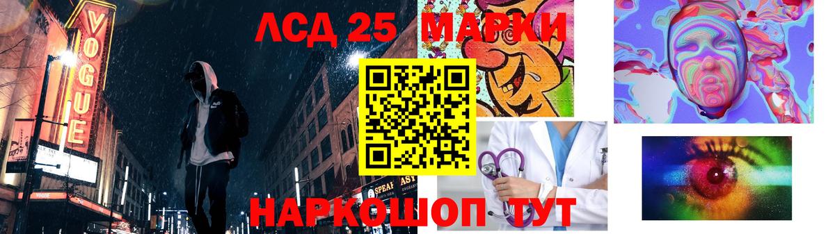 ЛСД экстази кислота Бирск