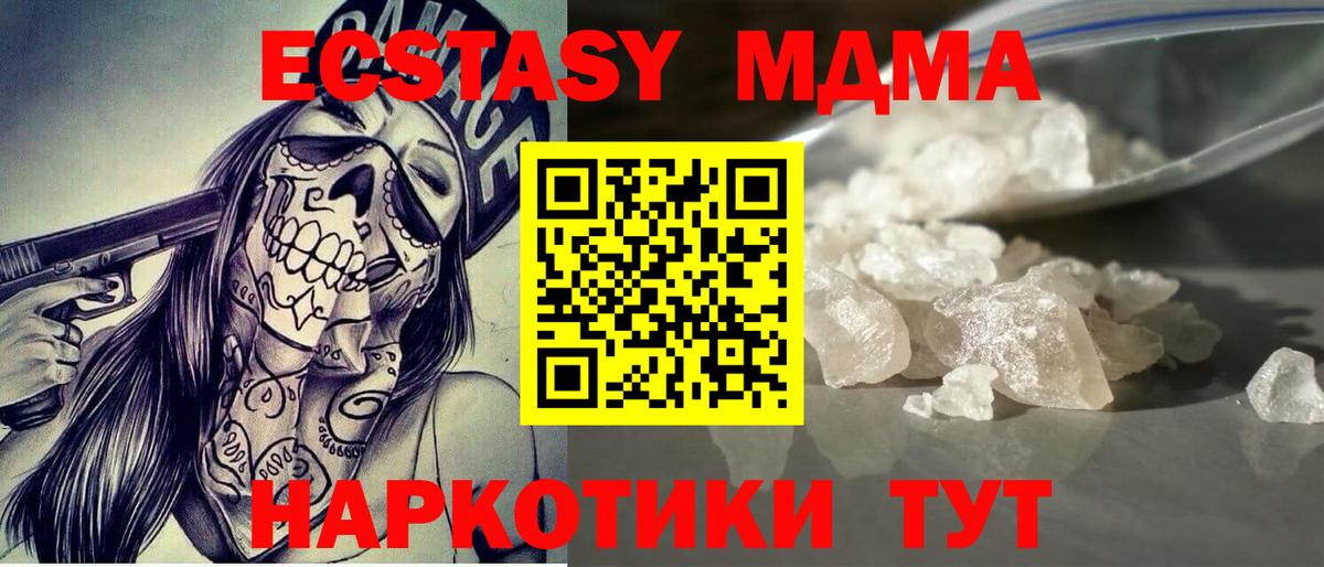 MDMA VHQ Бирск