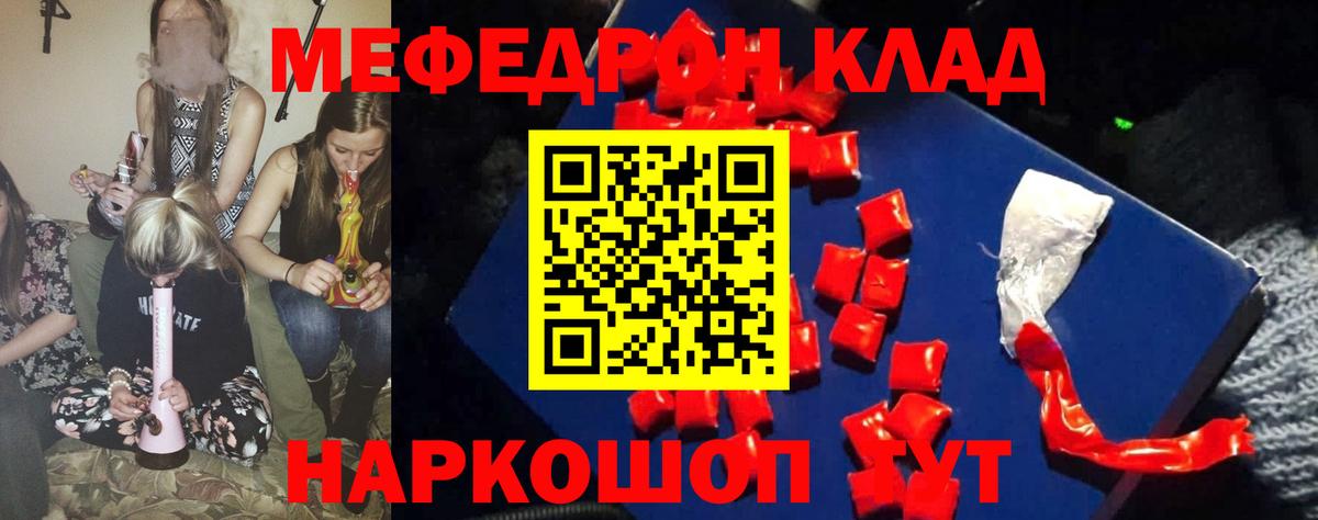 МЕФ  Бирск  Мефедрон мяу мяу  МЯУ-МЯУ 4 MMC 