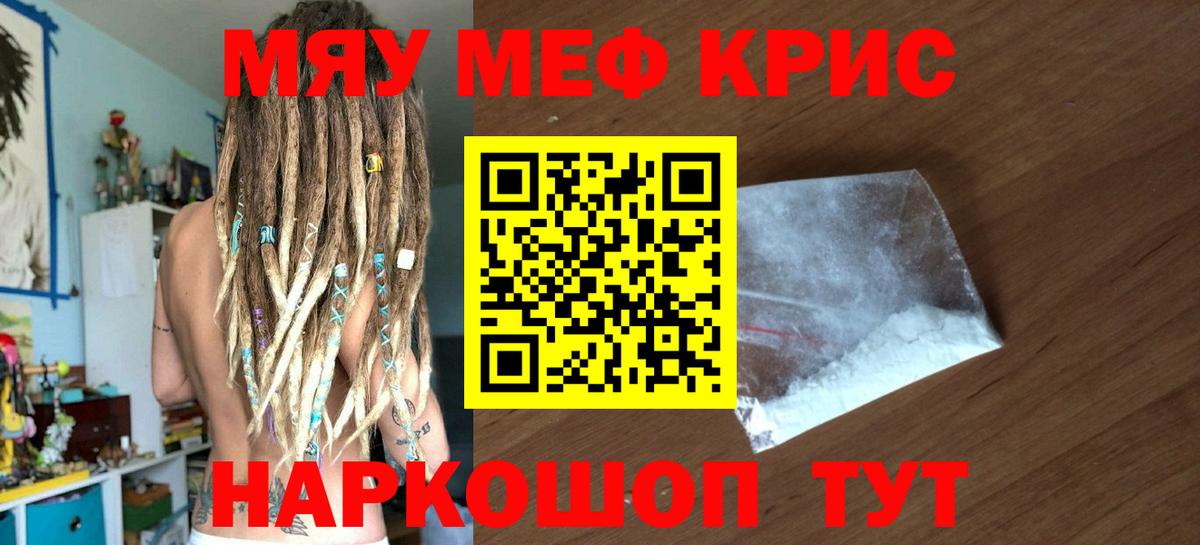 Бирск  Меф мяу мяу  МЯУ-МЯУ  Вход с VPN  Мефедрон мяу мяу 