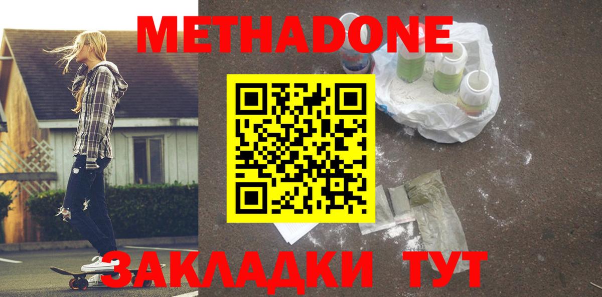 Бирск  площадка как зайти  Вход с VPN  Метадон VHQ 