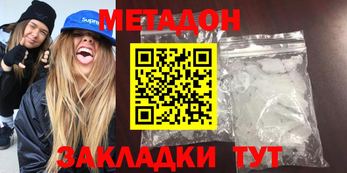 Метадон мёд  Бирск 