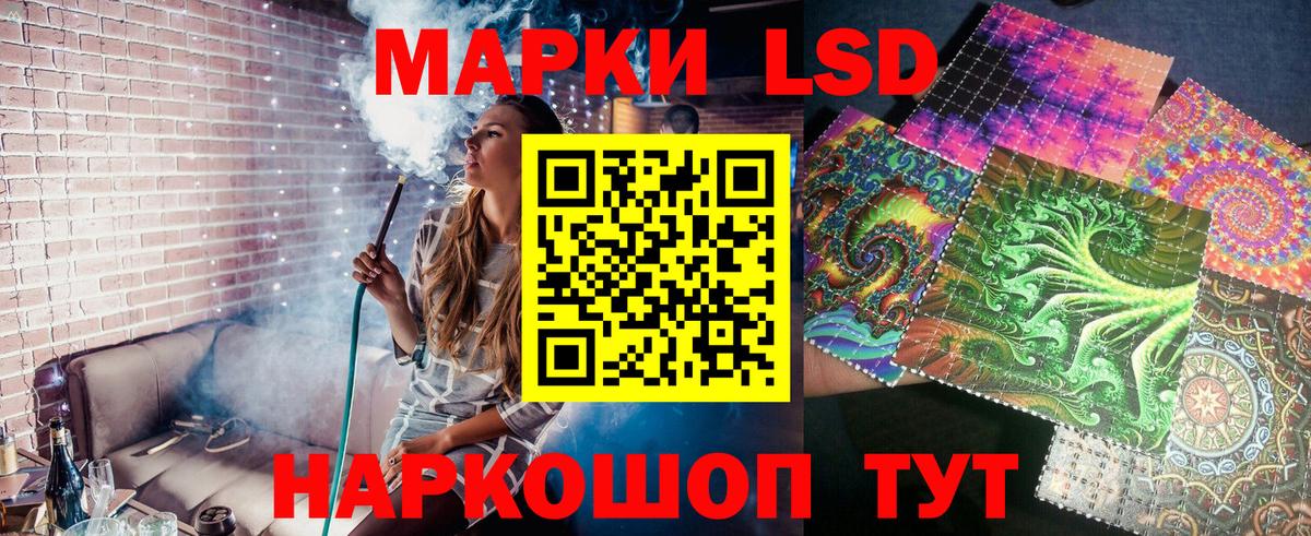 Наркотические марки 1500мкг Бирск