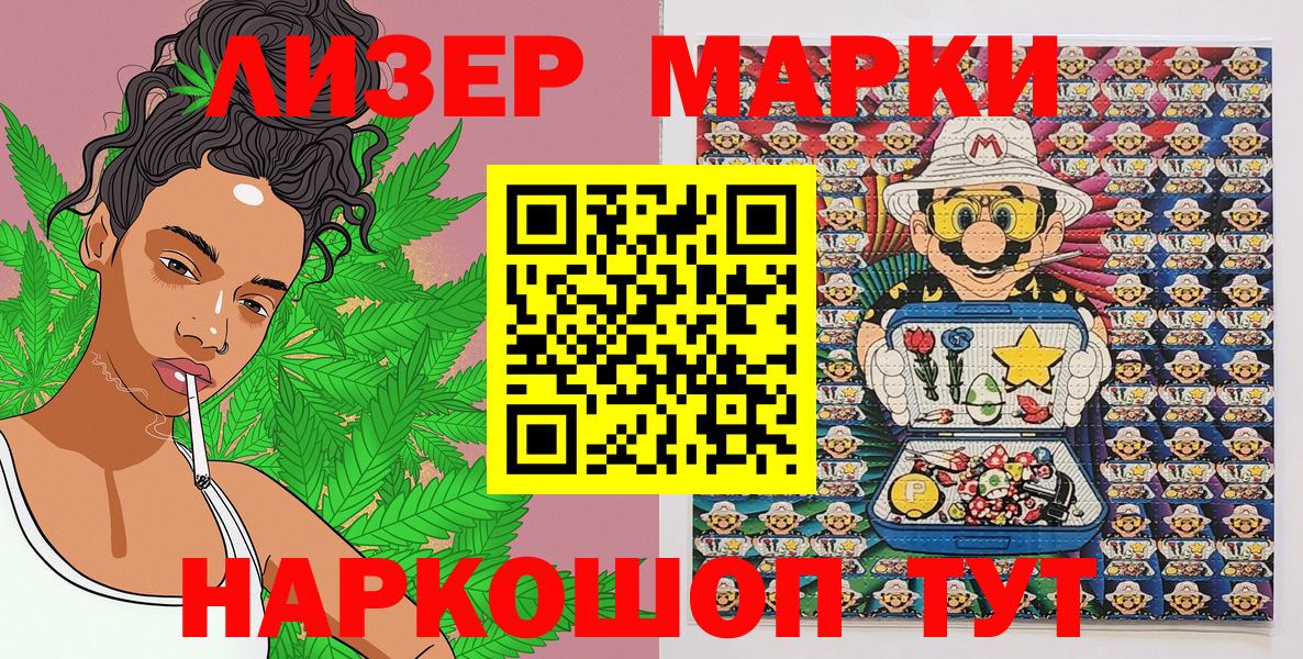 Бирск  Марки NBOMe  Вход с VPN  Марки 25I-NBOMe 1,8мг 