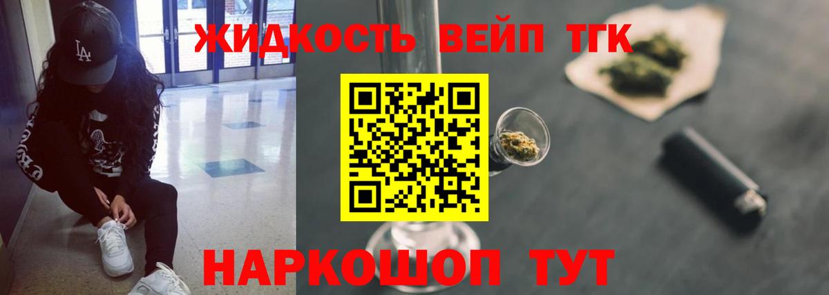 Бирск  Дистиллят ТГК вейп  Вход с VPN 